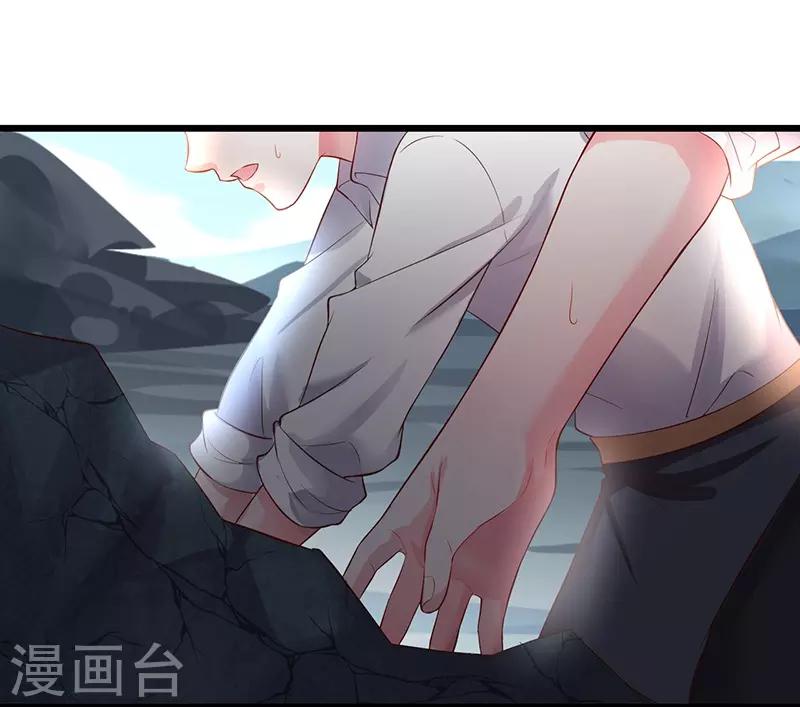 第73话 为了她，我甘愿如此！27