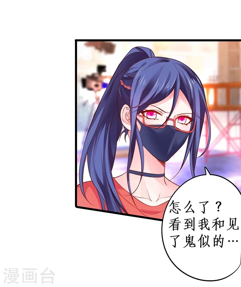 第41话 难道这就是心动的感觉？6