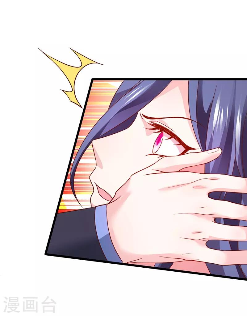 第56话 秘境被强吻？！41