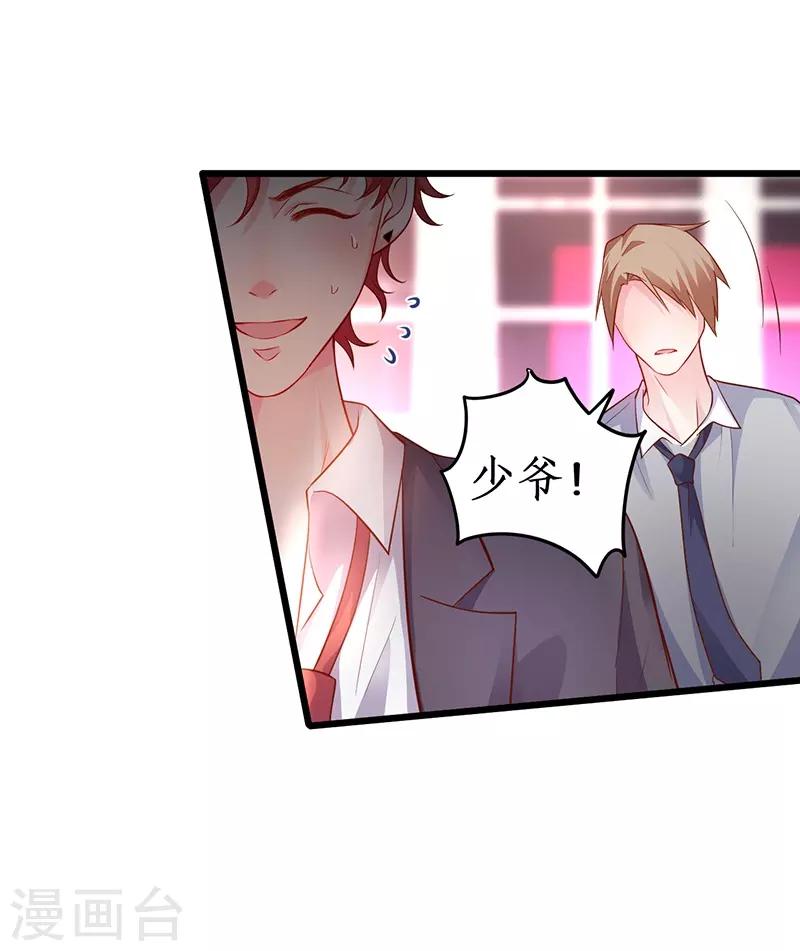 第47话 我愿为你运筹帷幄~31