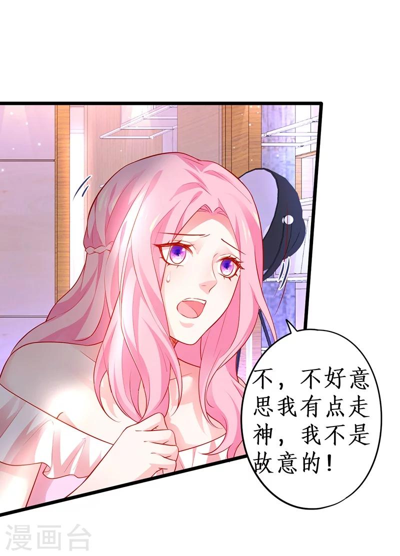 第45话 害我毁容的就是你！17