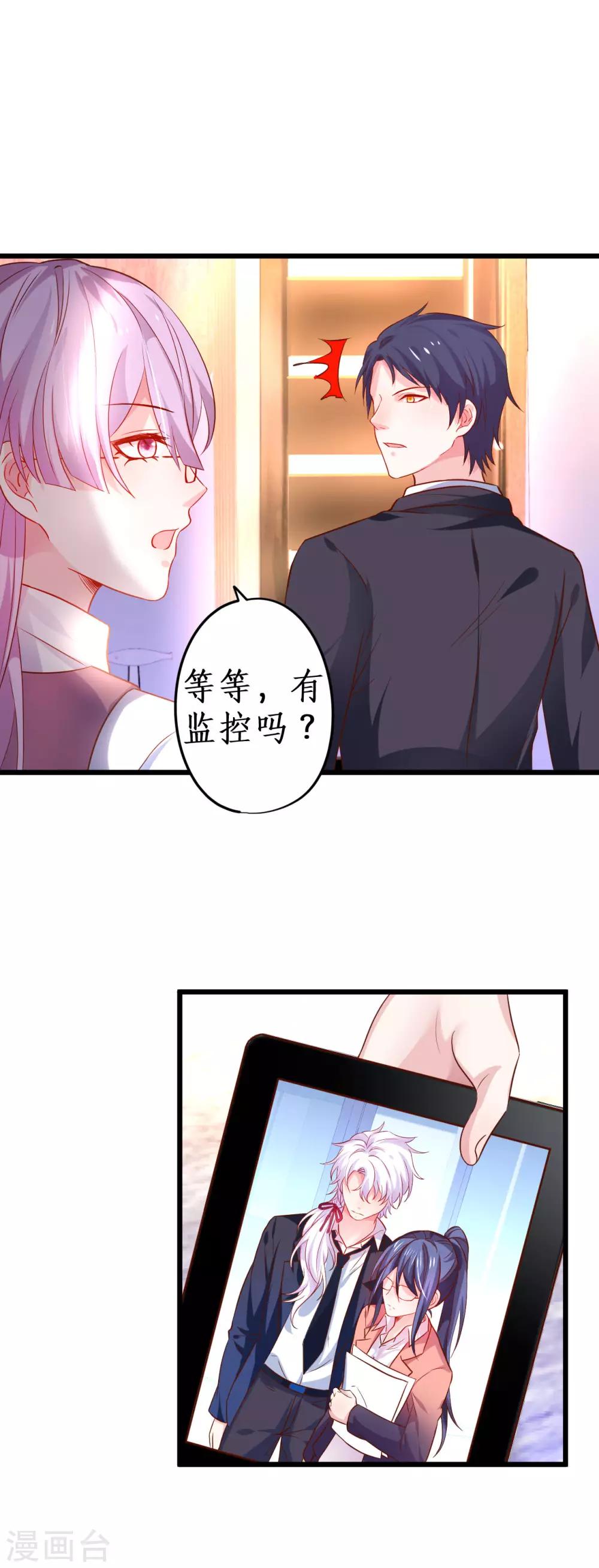 第72话 别问、问就是天生美丽！17