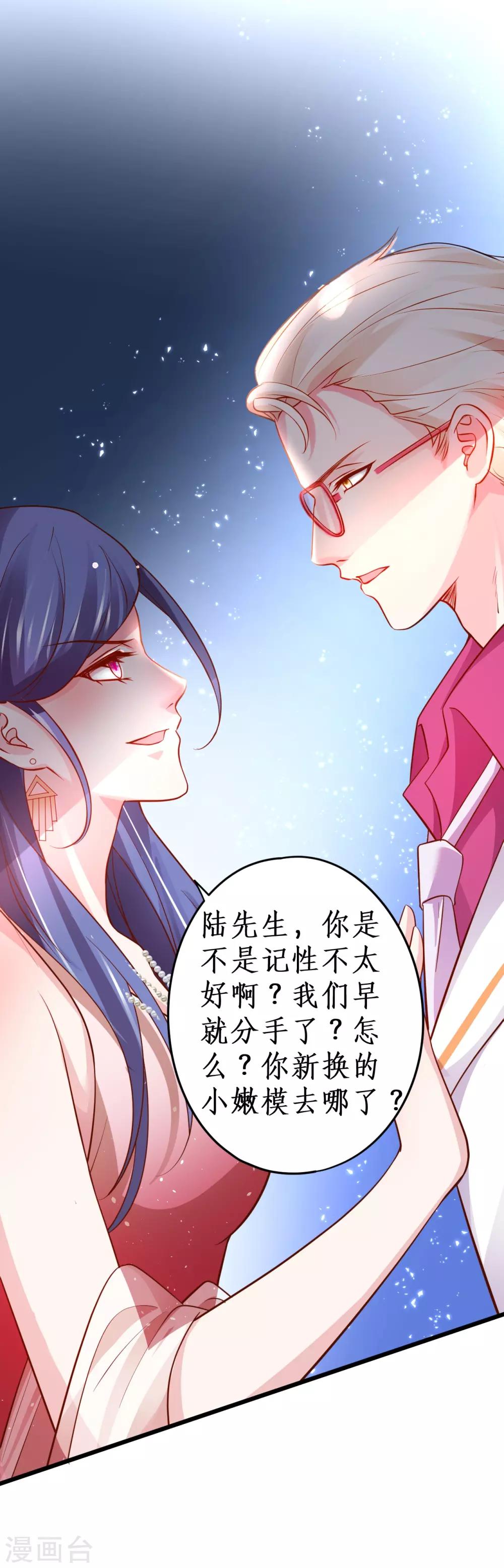 第64话 片场秀恩爱，怒怼陆澜！29