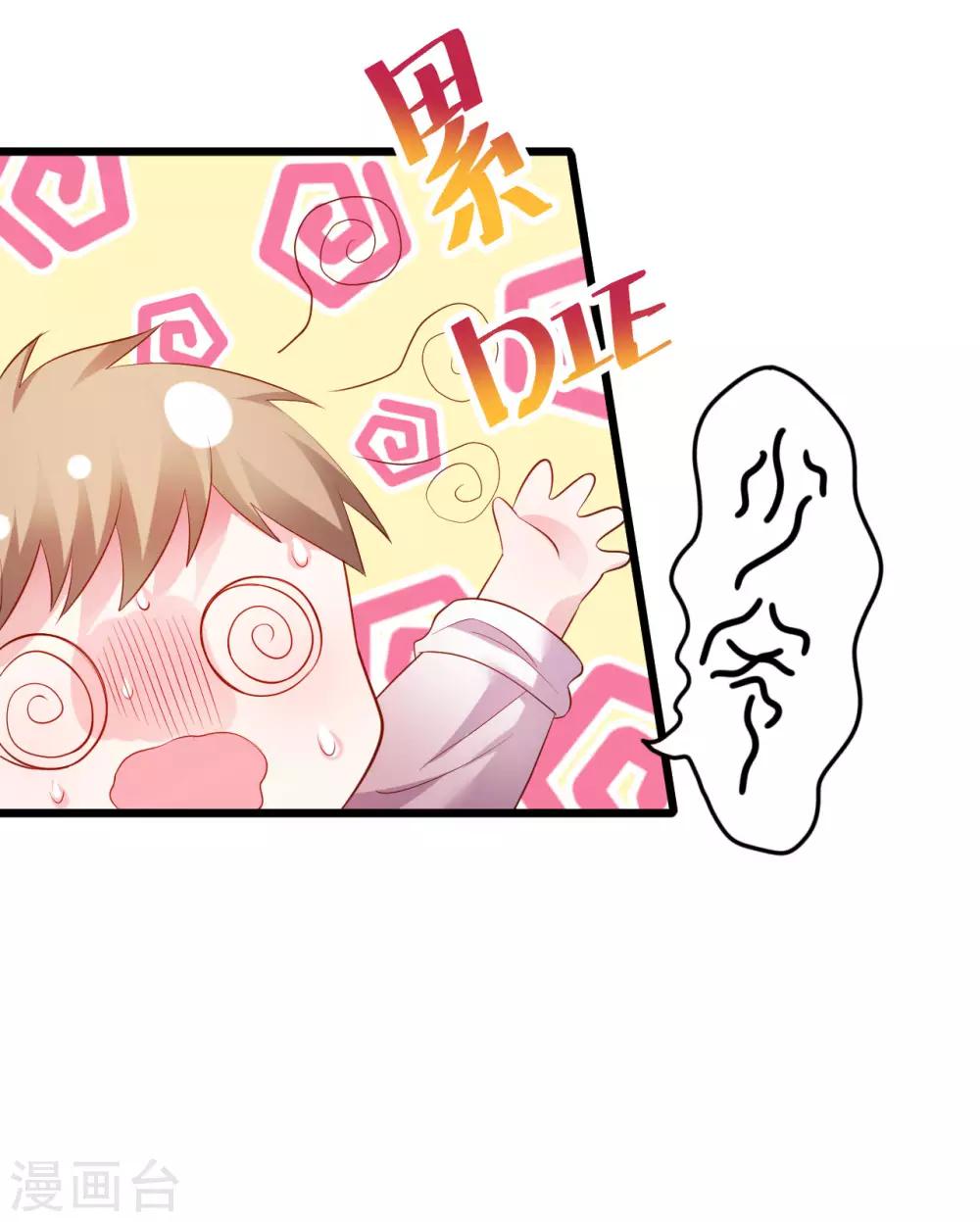 第65话 难道我喜欢她？21