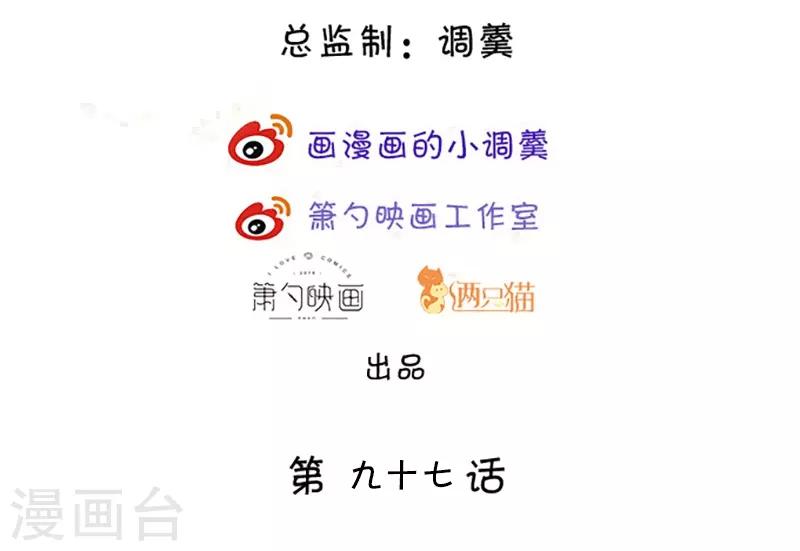 第97话 爱你这件事，想要全世界都知道~1