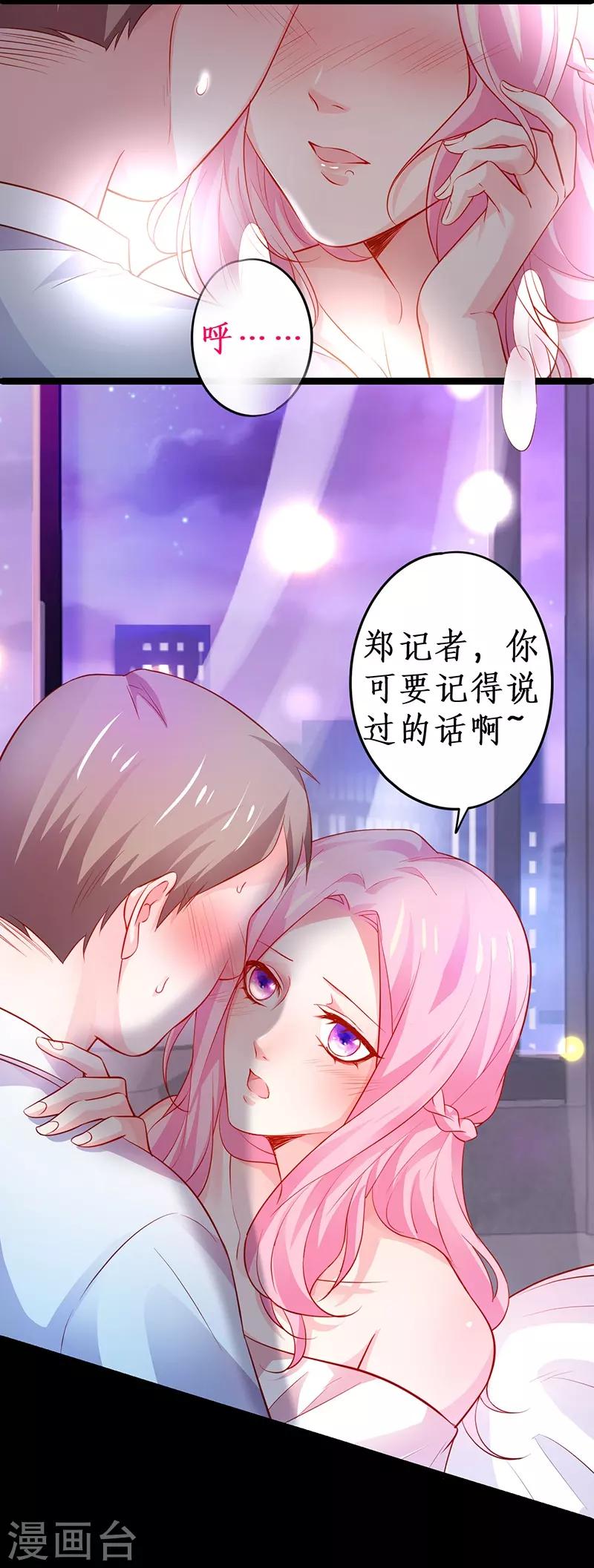 第47话 我愿为你运筹帷幄~4