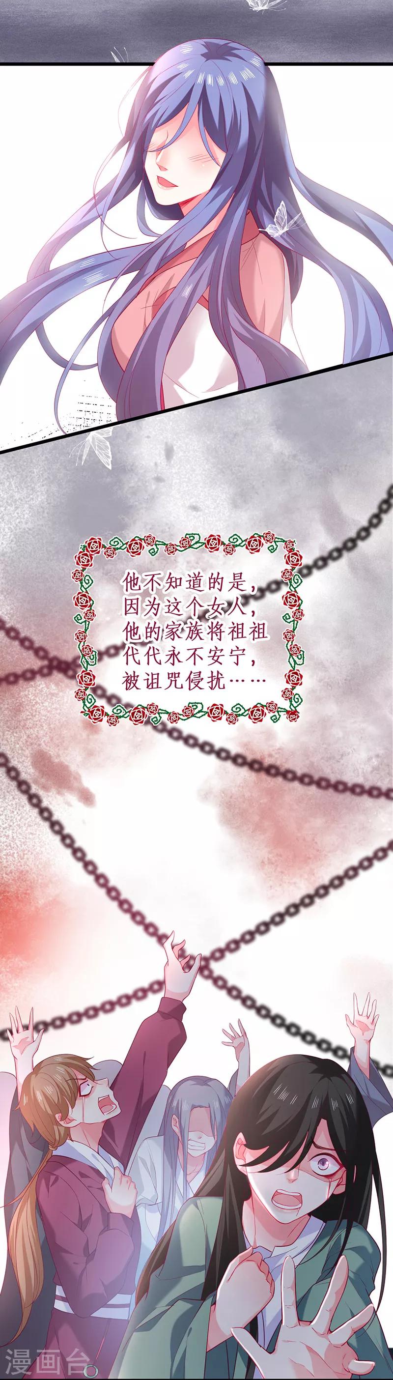 第101话 真相！20