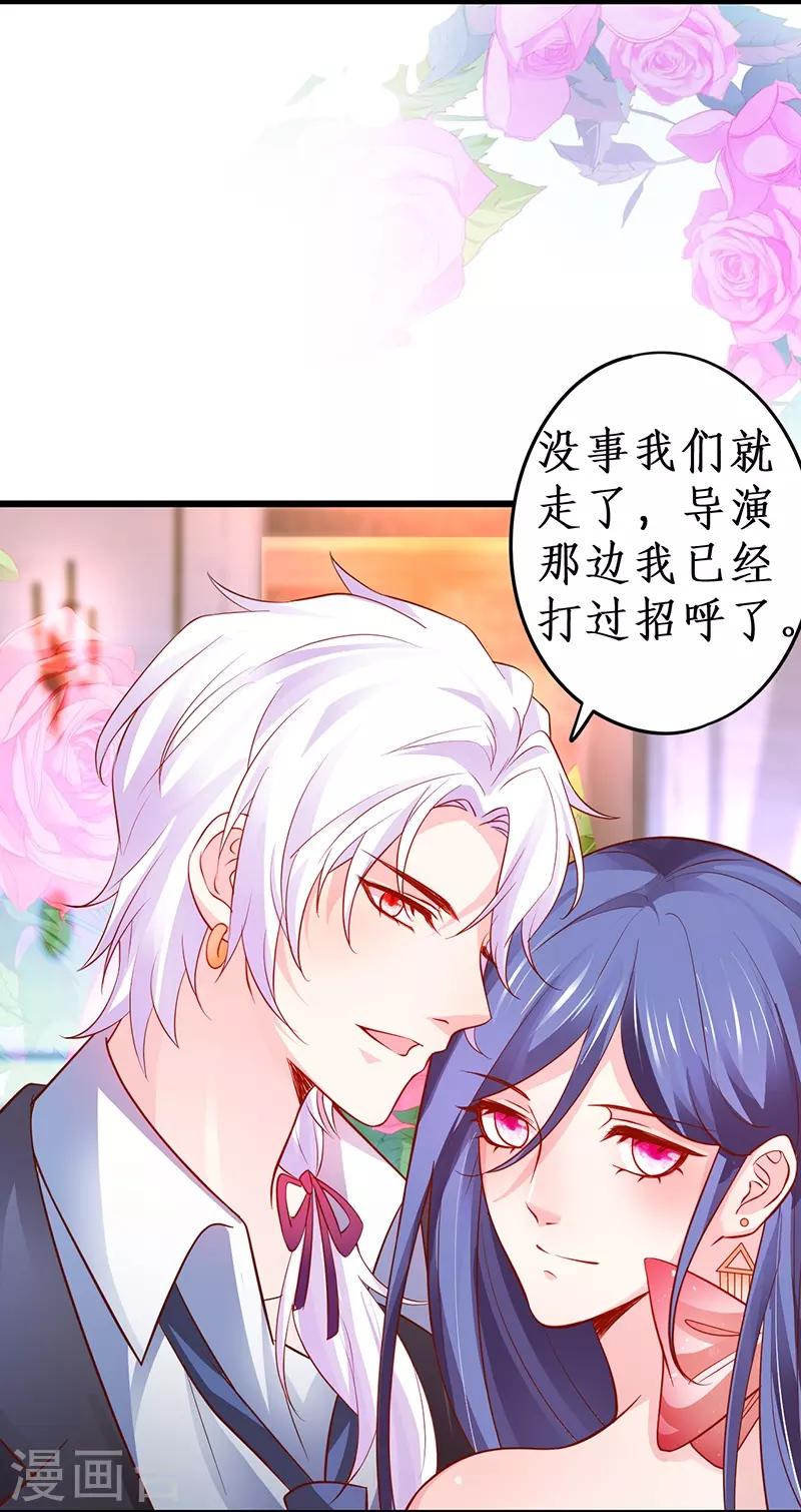 第69话 霸气救妻！高调恩爱~24