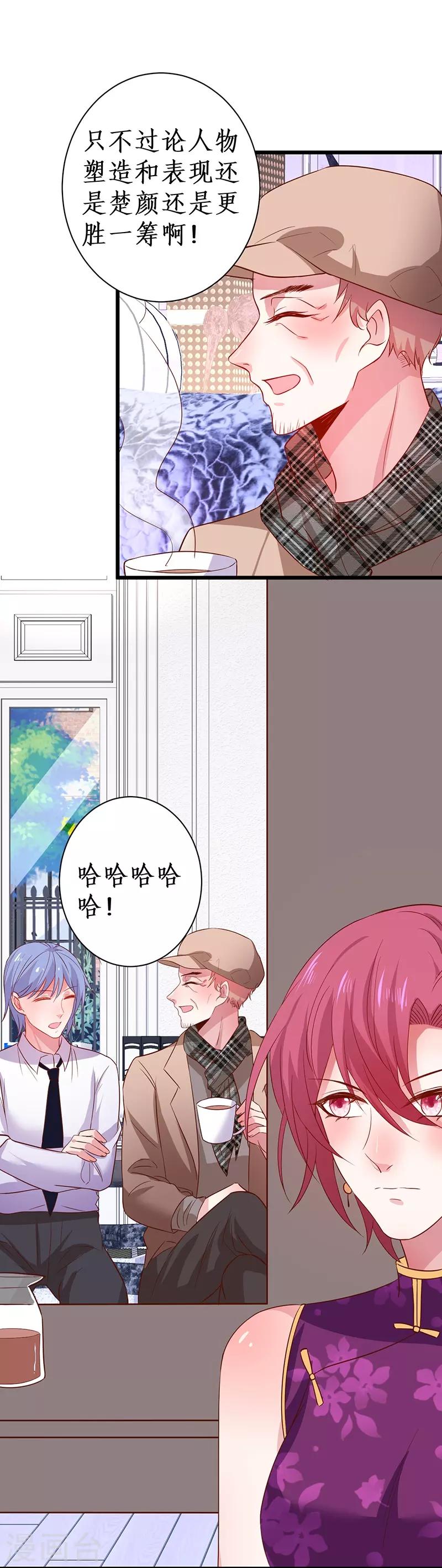 第83话 我们为什么变成了这样？34