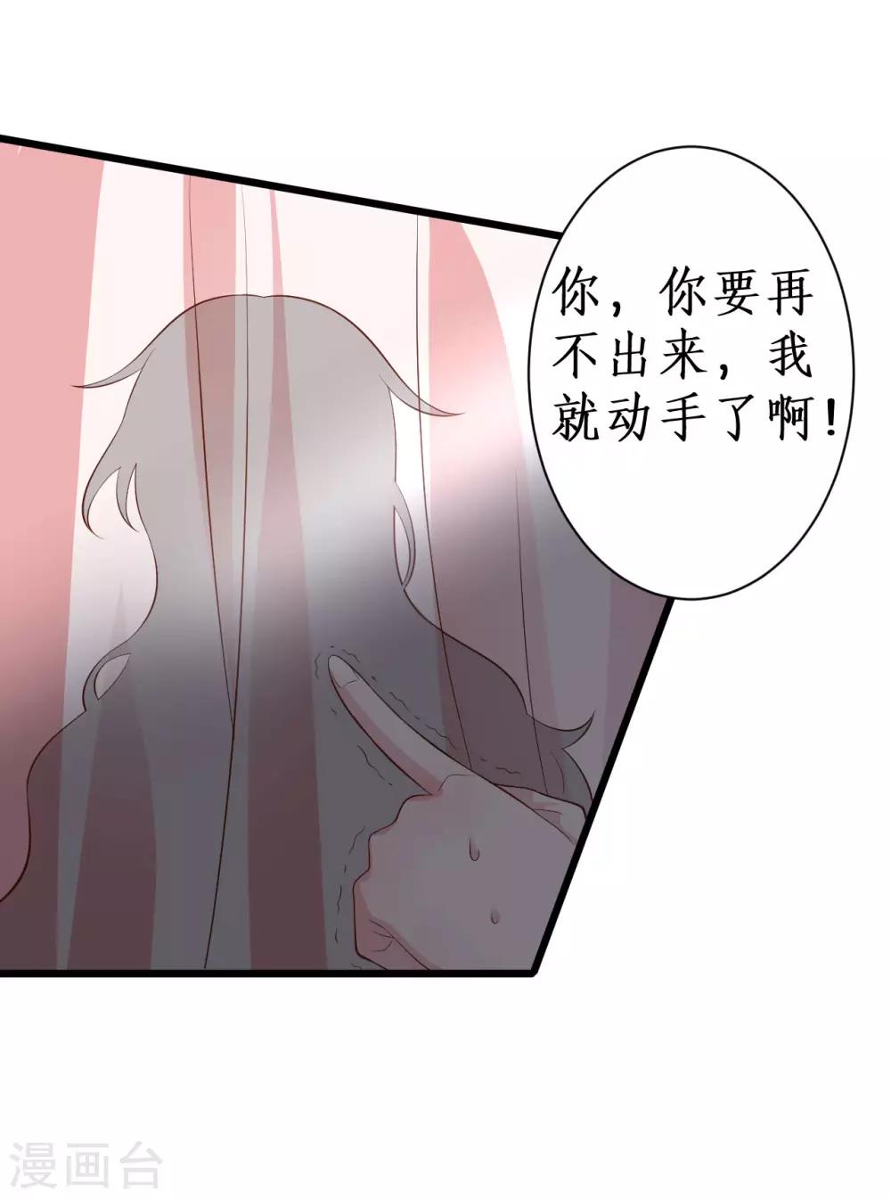 第81话 更衣室的神秘裸男？！4