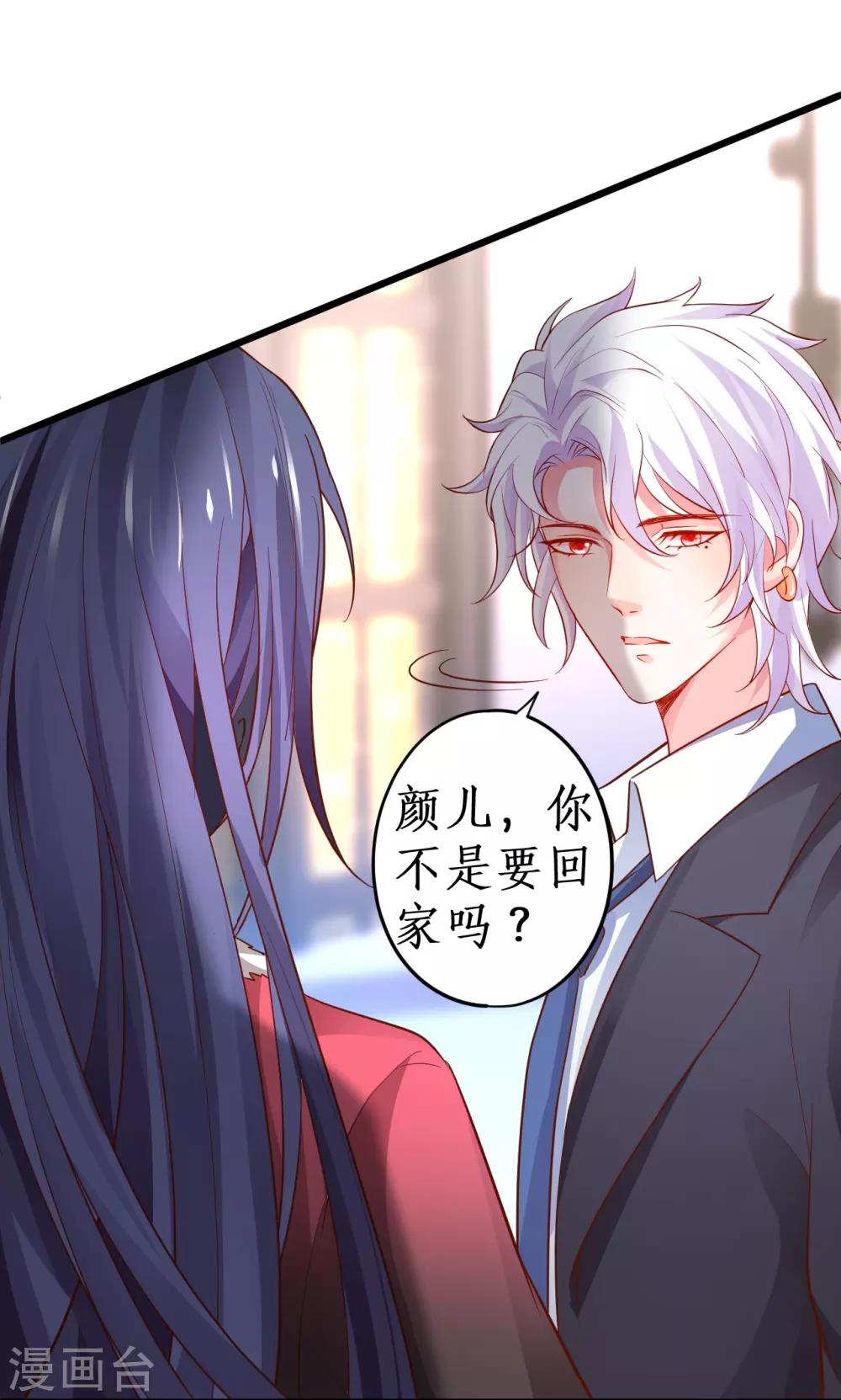 第53话 以影后的身份和你约会~8