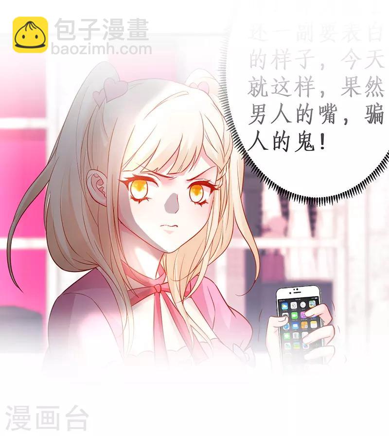 第69话 霸气救妻！高调恩爱~42