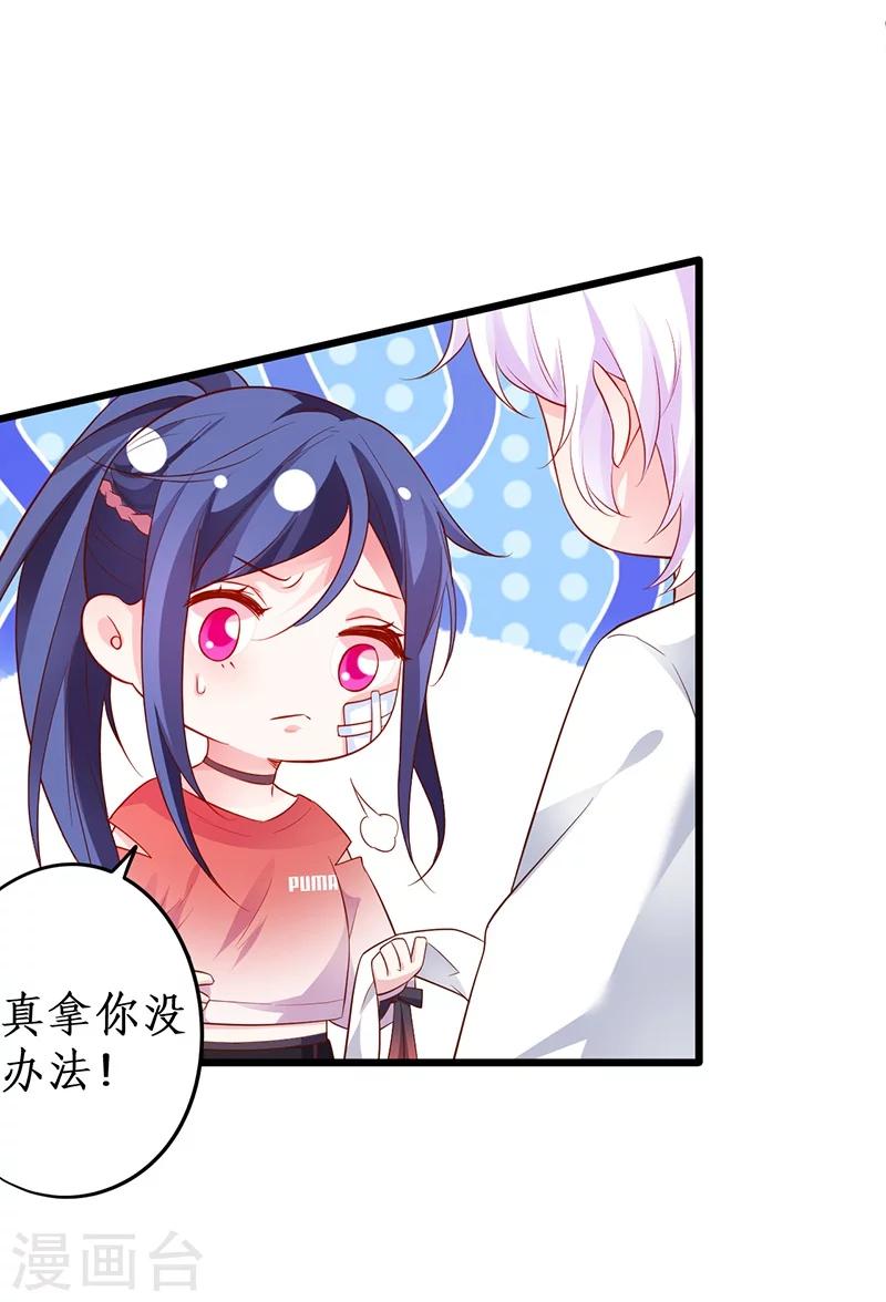第36话 更衣室密会被发现？！13
