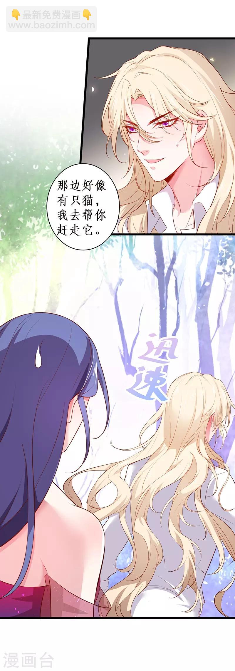 第93话 我终于找到你了36