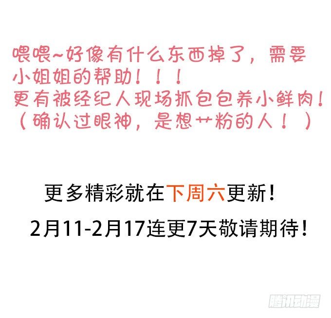 颜儿，为何不同吾一同沐浴？~61