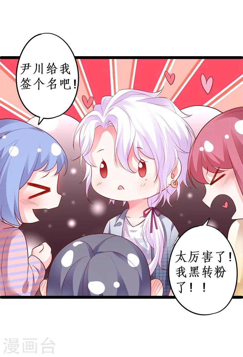 第27话 尹川终于逆袭！黑转粉！14