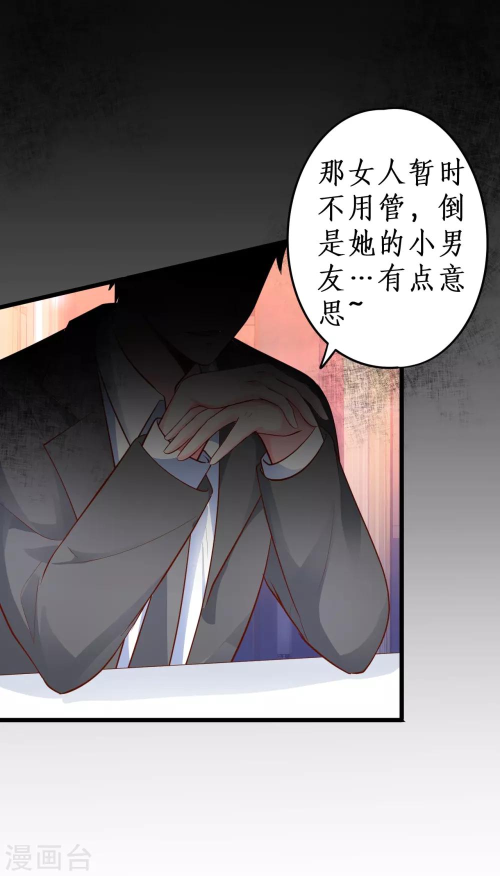 第63话 神秘正太出场！尹川吃醋！2