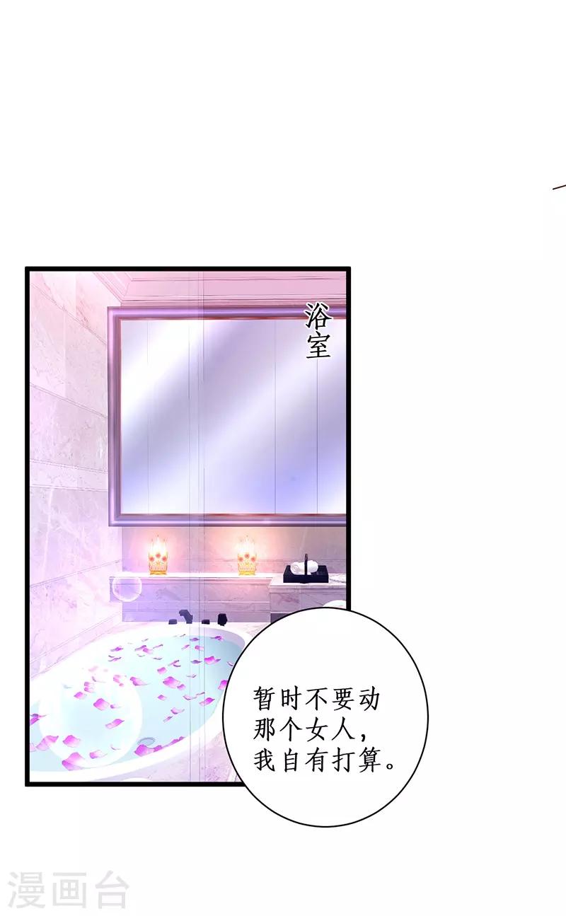 第95话 不要忘记你的目的！2