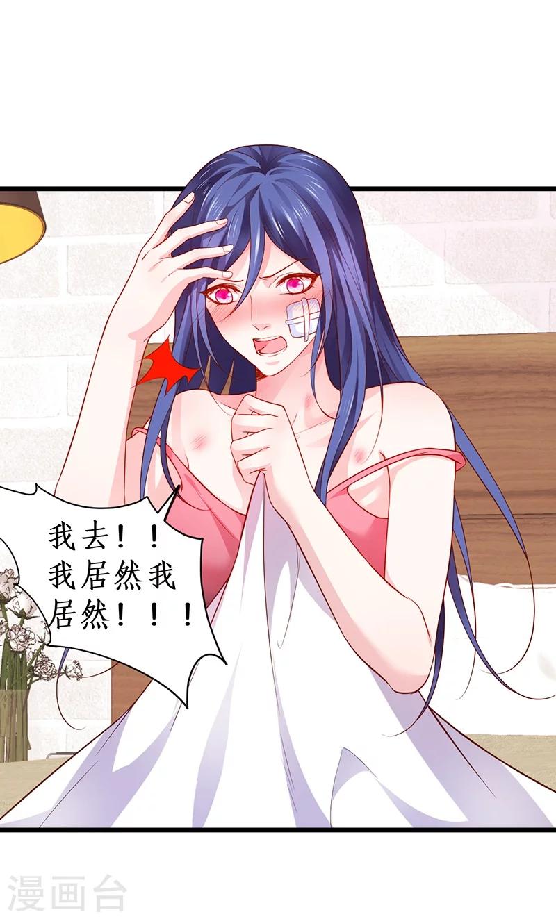 第40话 让我占有你的一切31