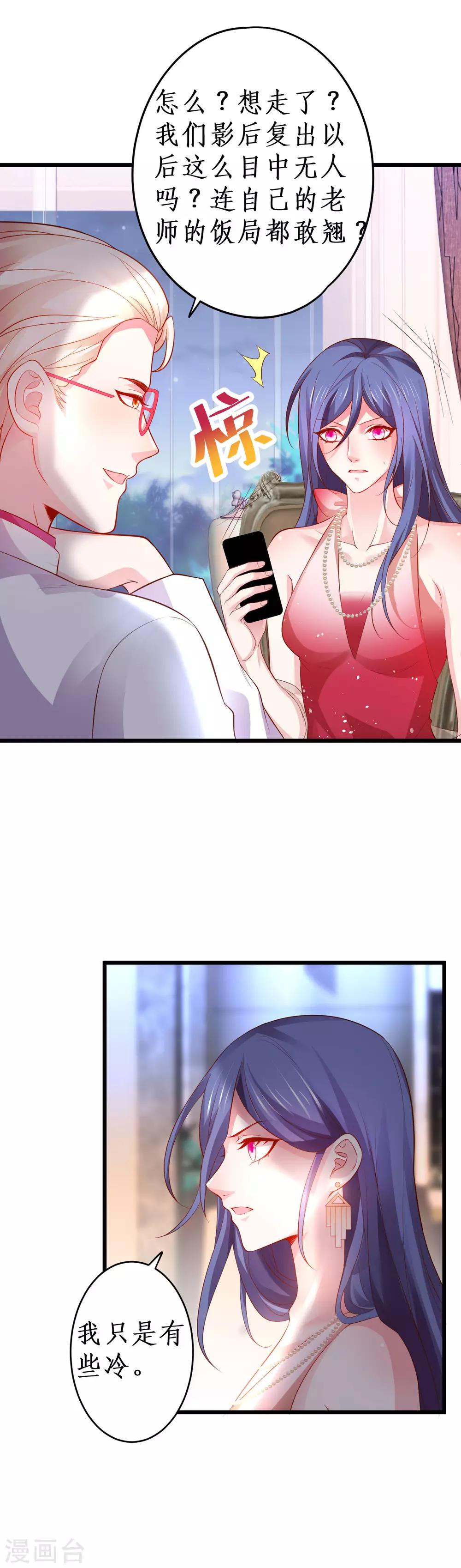 第68话 危机四起！10