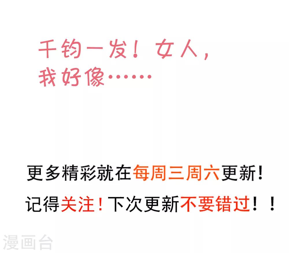 第87话 家有忠犬小狼狗~嗷呜！52