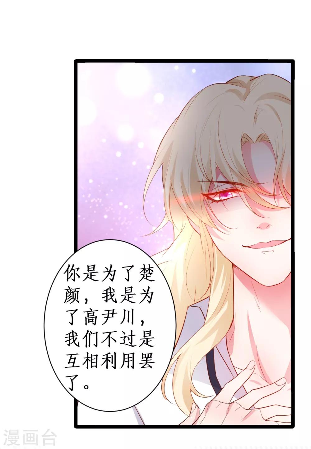 第86话 MOMO被”封杀“了！40