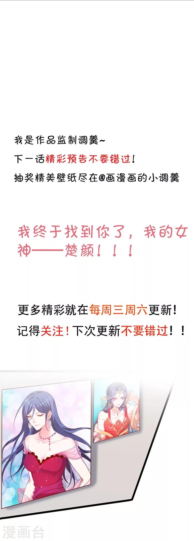 第41话 难道这就是心动的感觉？37