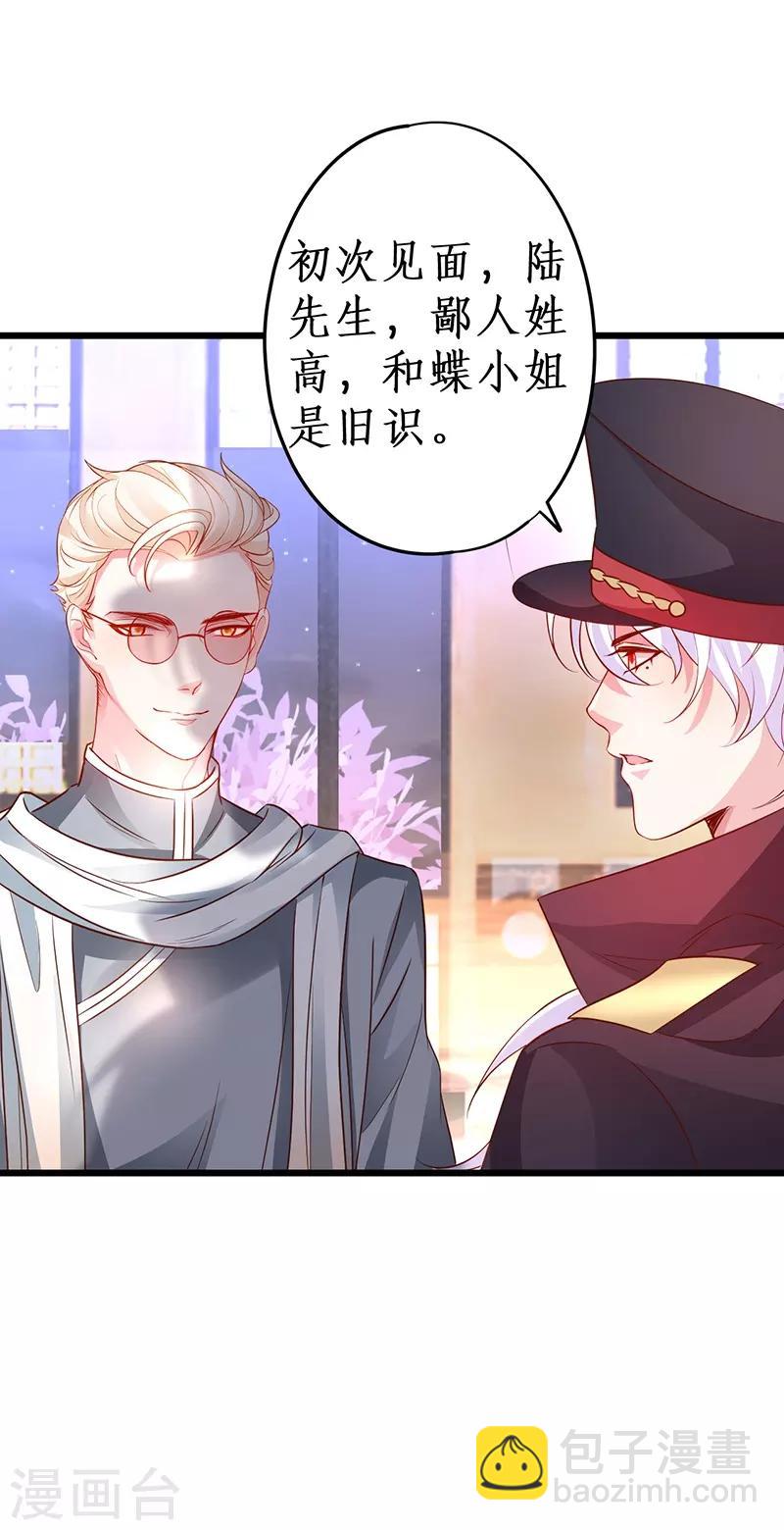 第75话 许情上线！19
