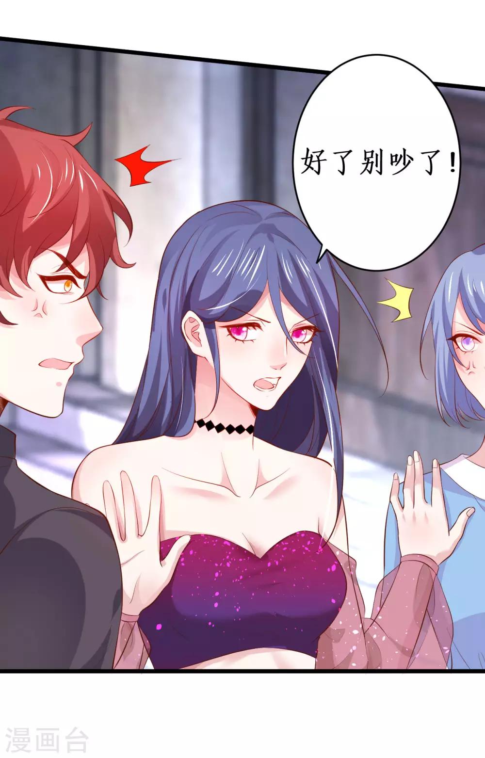 第77话 傲娇黎黎霸气开怼！12