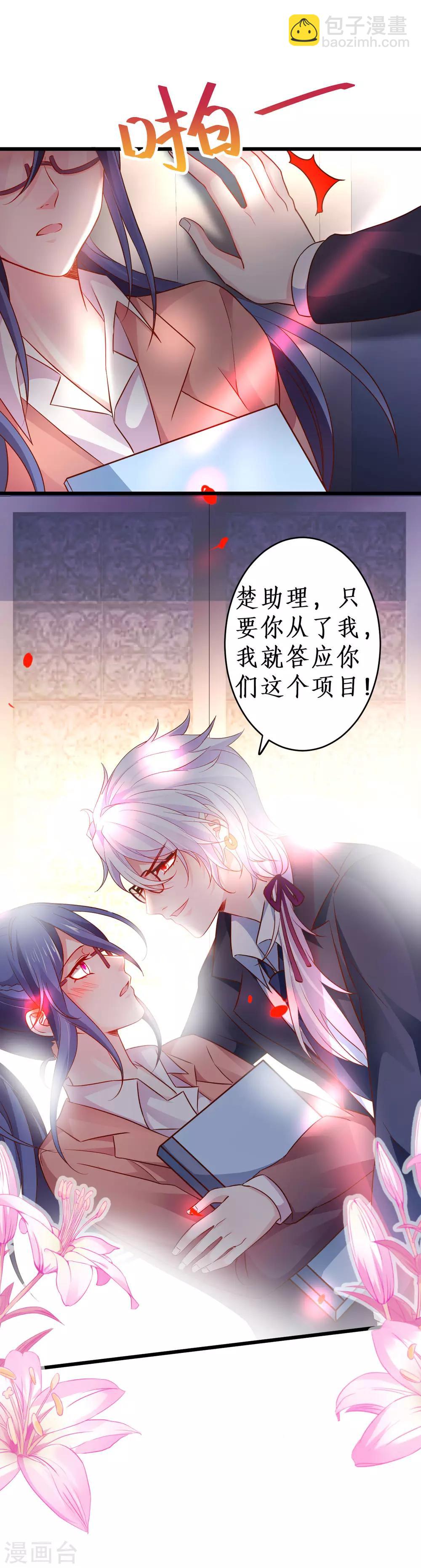 第71话 电梯play的诱惑~24