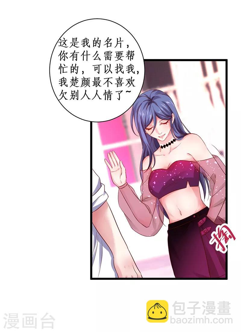 第96话 对你，我终究是做不到……7