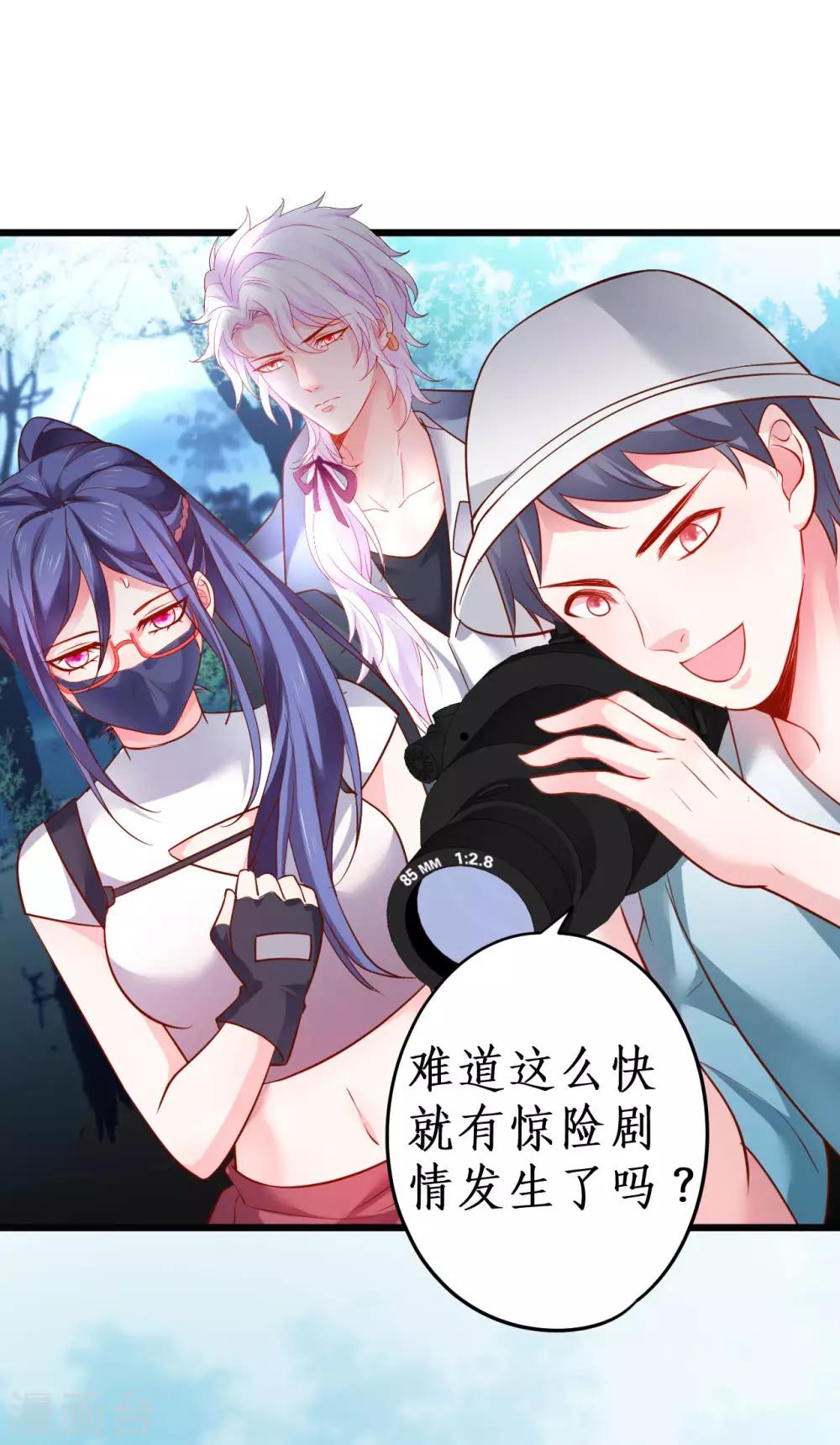 第55话 妻管严黎少上线！28