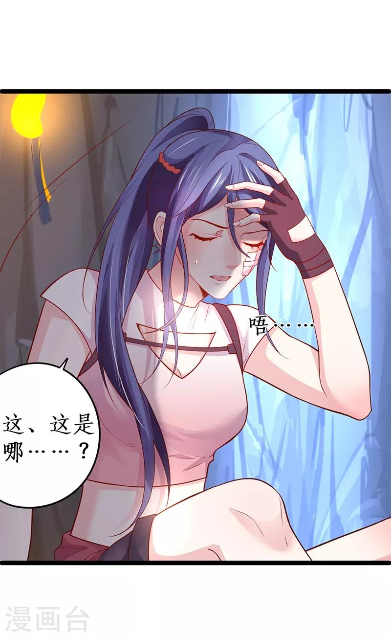 第56话 秘境被强吻？！26