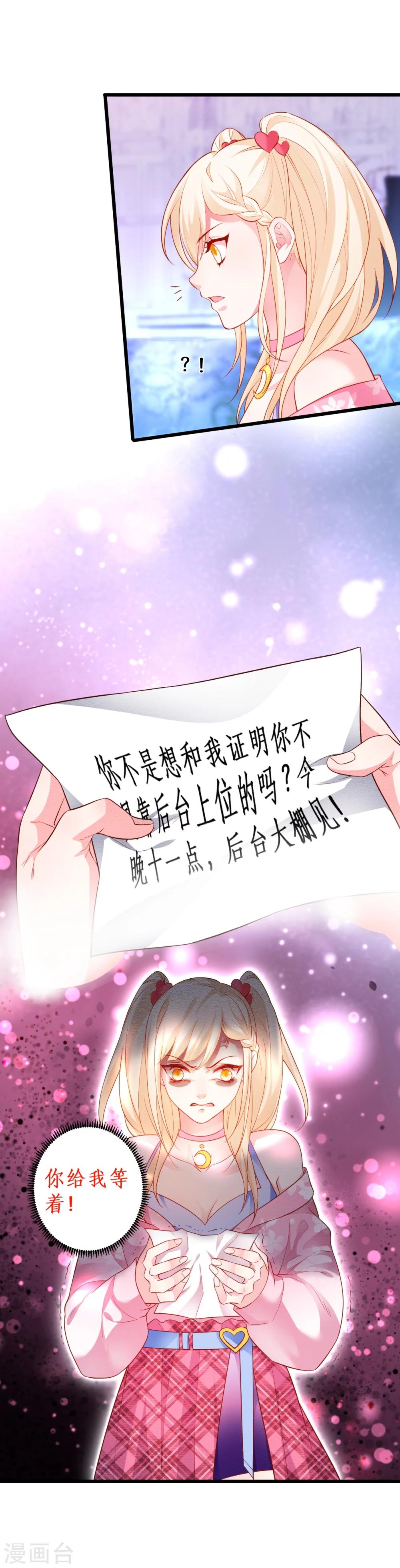 第38话 赵菲儿发现楚颜真颜！5