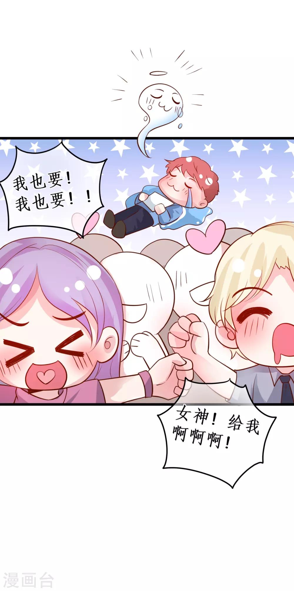 第63话 神秘正太出场！尹川吃醋！21