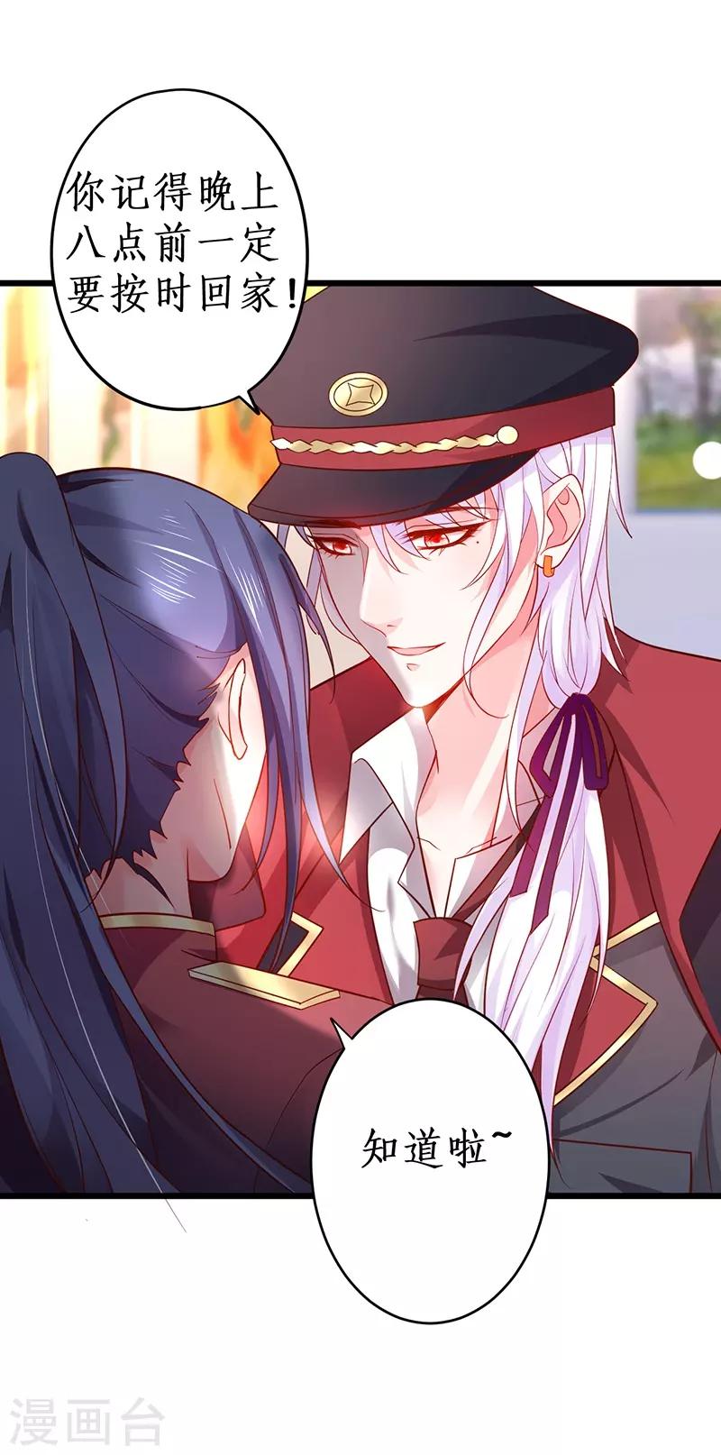第67话 在线发糖~biu~32