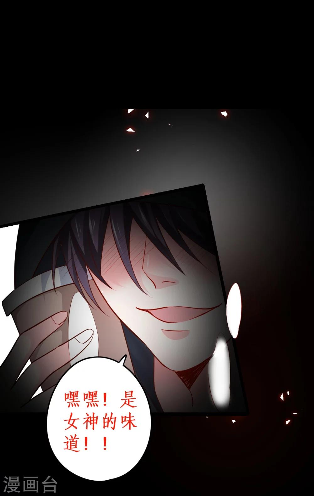 第43话 高家祖先竟然是？！40