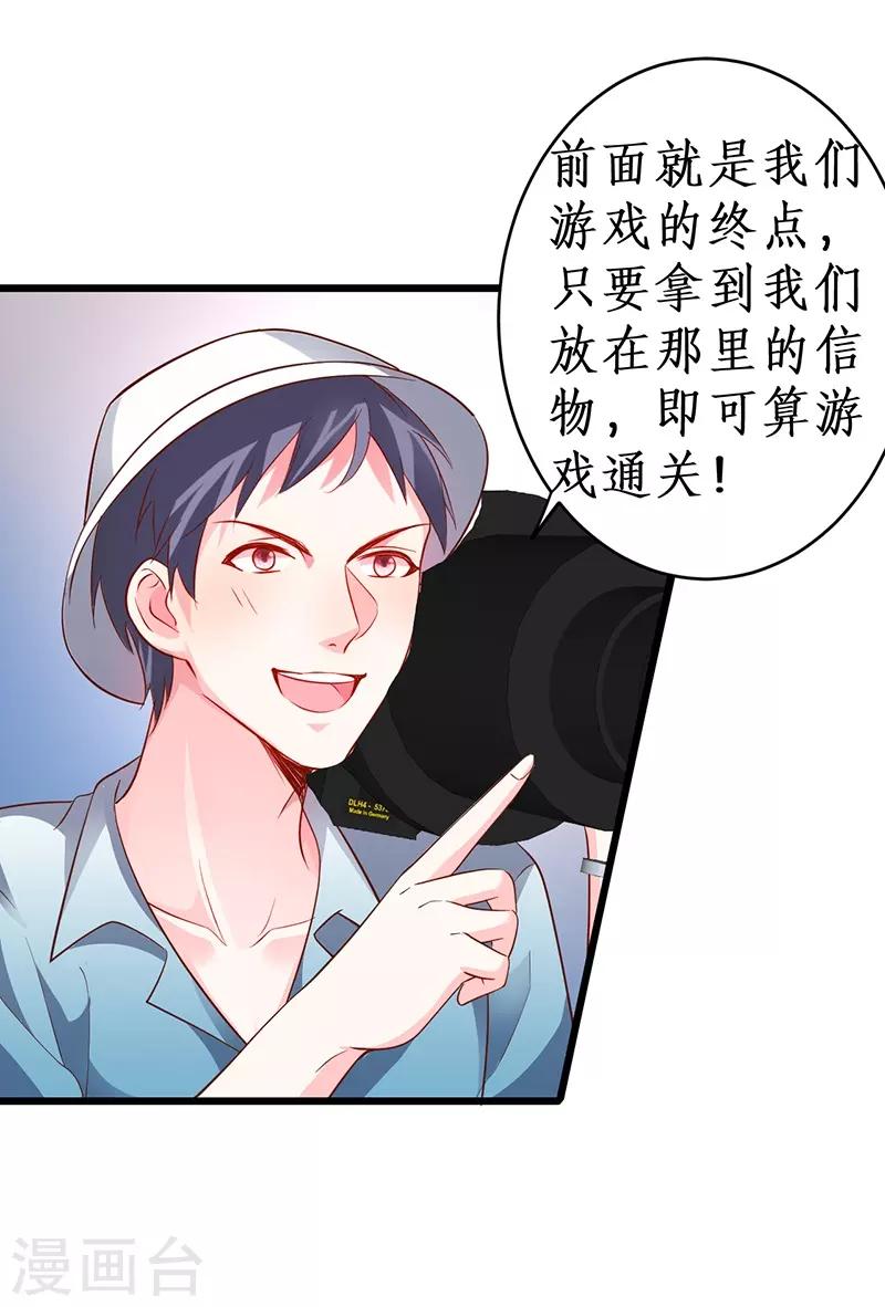 第56话 秘境被强吻？！13