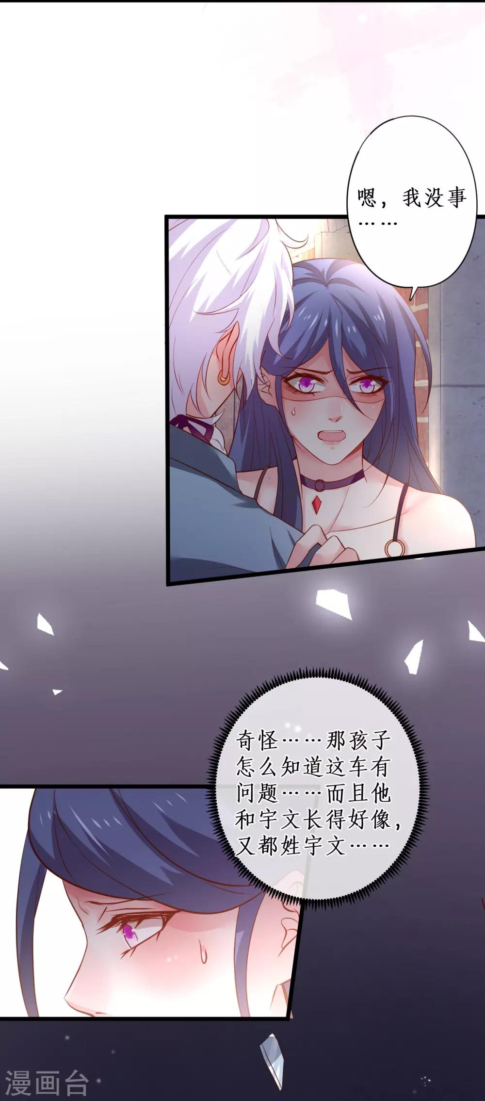 第100话 那个女人！14
