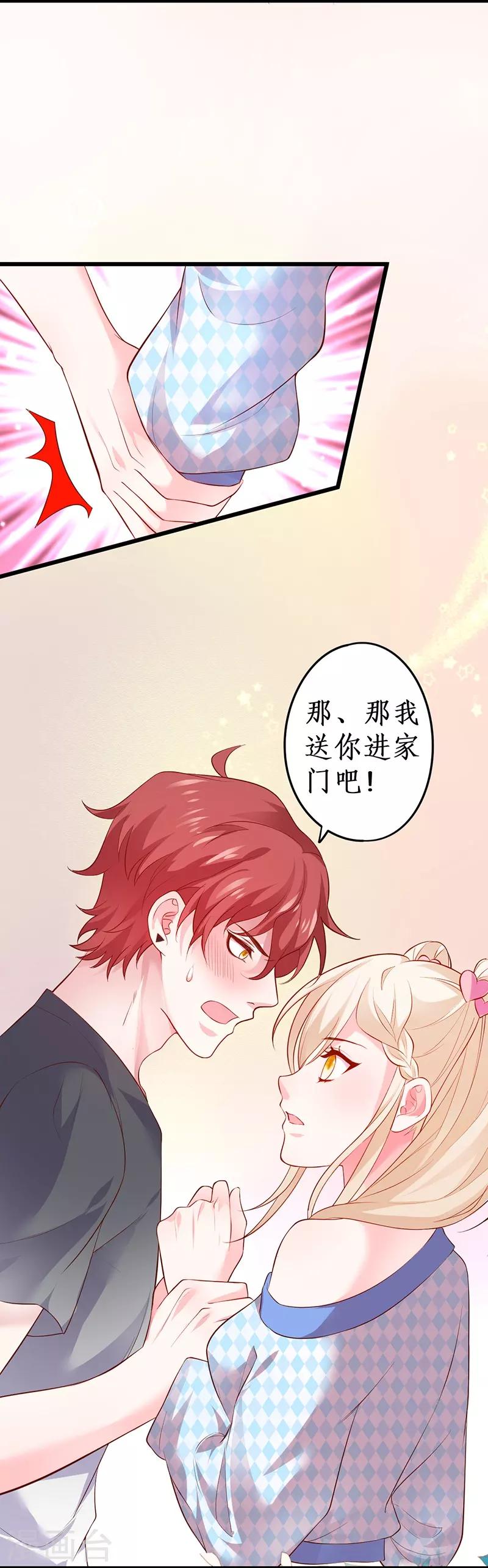 第69话 霸气救妻！高调恩爱~37