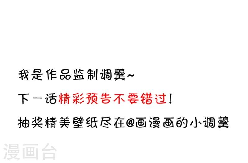 第37话 更衣室小火车开启32