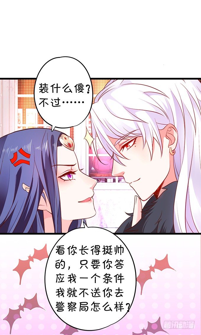 颜儿，为何不同吾一同沐浴？~19