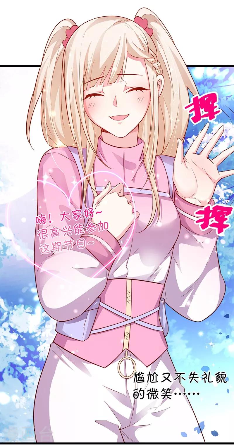 第56话 秘境被强吻？！5
