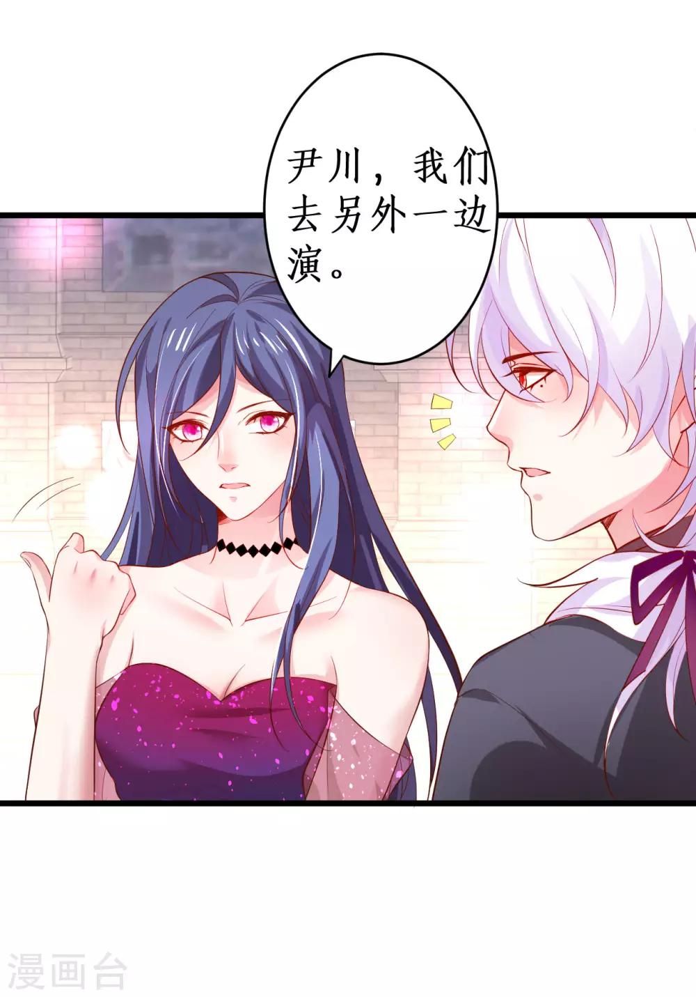 第77话 傲娇黎黎霸气开怼！13