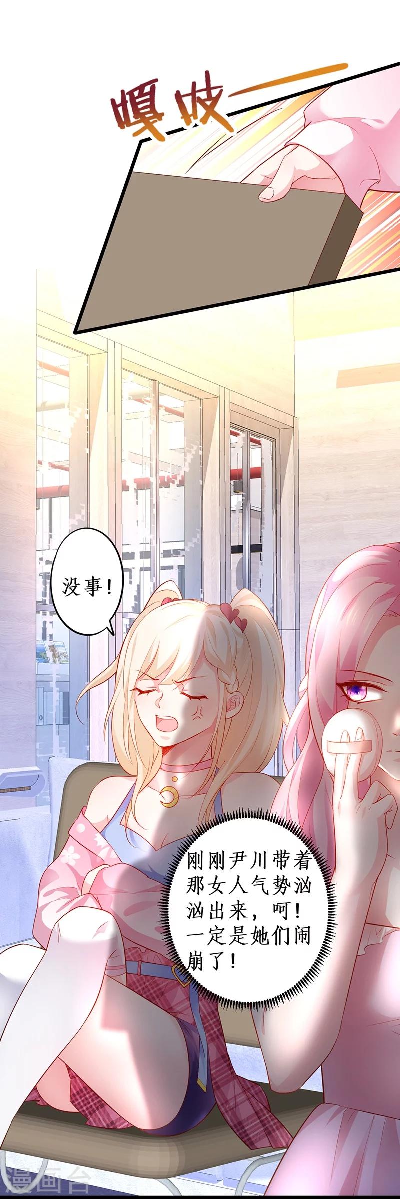 第33话 你的口罩我摘定了！14