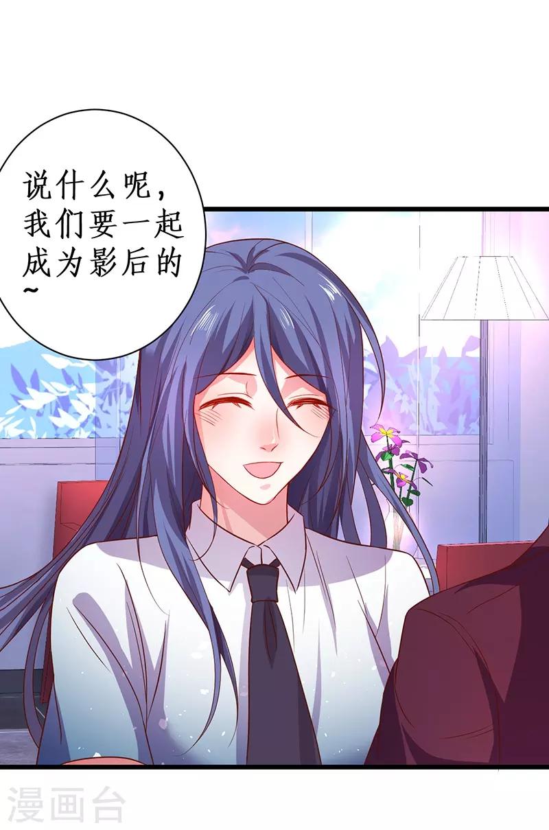 第83话 我们为什么变成了这样？27