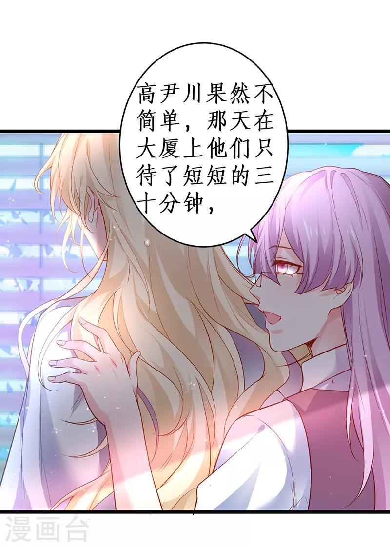 第74话 一吻定情38