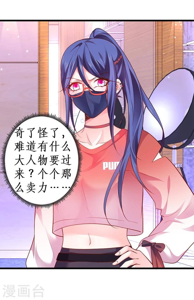 第41话 难道这就是心动的感觉？3