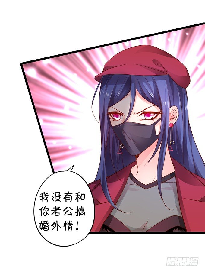 楚颜，这次我让你一败涂地！11