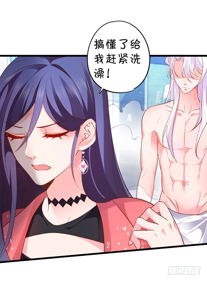 颜儿，为何不同吾一同沐浴？~53